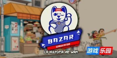 集市模拟器：万的故事|官方中文|Bazar Simulator: The Wan Story