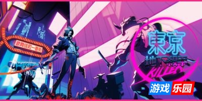 东京地下杀手|官方中文|支持手柄|Tokyo Underground Killer