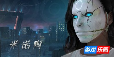 米诺陶|官方中文|Minotaur