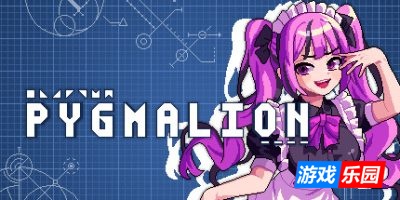 皮格马利翁|官方中文|支持手柄|Pygmalion