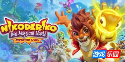尼克德里克:魔法世界|v23|官方中文|支持手柄|Nikoderiko: The Magical World