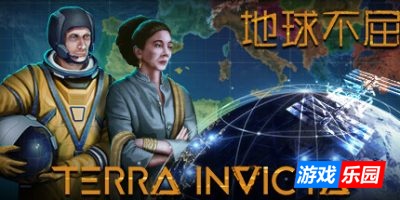 地球不屈|v0.4.92|官方中文|Terra Invicta