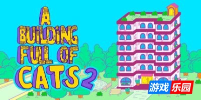 满是猫的建筑2|官方中文|A Building Full of Cats 2|一栋满是猫的楼2|满是猫的大楼2