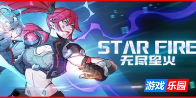 无尽星火|官方中文|支持手柄|Star Fire: Eternal Cycle