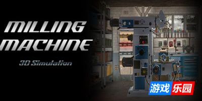铣削机模拟器|官方中文|Milling machine simulator