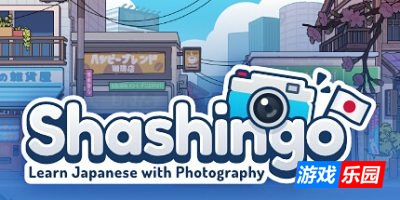 Shashingo：通过摄影学习日语|官方中文|支持手柄|Shashingo: Learn Japanese with Photography