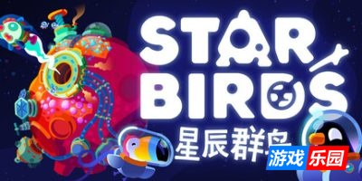 星辰群鸟|官方中文|Star Birds