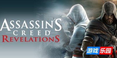 刺客信条：启示录|官方中文|Assassin’s Creed Revelations