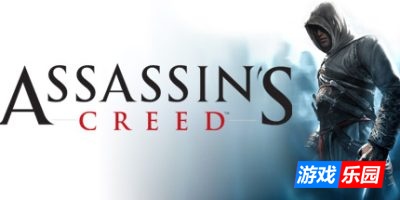 刺客信条1|支持手柄|Assassin’s Creed