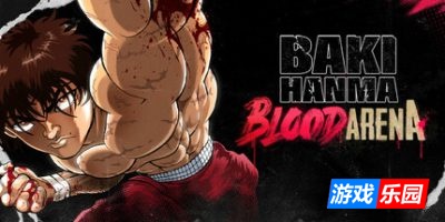 范马刃牙:血之竞技场|官方中文|支持手柄|Baki Hanma: Blood Arena