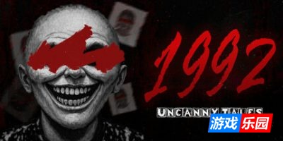 不可思议的故事:1992|官方中文|Uncanny Tales 1992|怪谈1992
