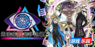 无法成眠的伊达键:梦境档案|官方中文|支持手柄|No Sleep For Kaname Date – From AI: THE SOMNIUM FILES