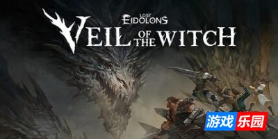 幻灵降世录:女巫面纱|v20250914|官方中文|支持手柄|Lost Eidolons: Veil of the Witch