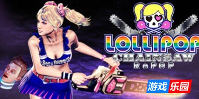 电锯甜心RePOP|v1.15|官方中文|支持手柄|LOLLIPOP CHAINSAW RePOP|电锯甜心重制版