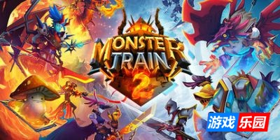 怪物火车2|v13058|官方中文|支持手柄|Monster Train 2