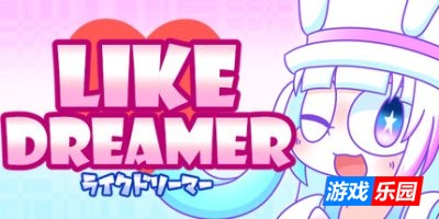 梦想飞驰|官方中文|支持手柄|Like Dreamer