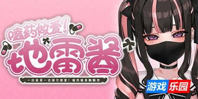 嗑药做爱！地雷酱 ～一边追星一边援交做爱！嗑药嗑高飘飘然～