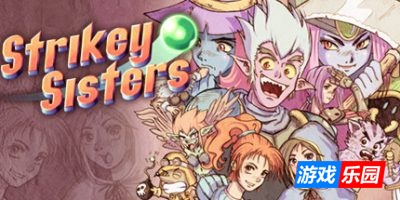 打击姐妹|官方中文|支持手柄|Strikey Sisters