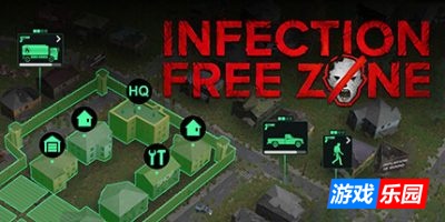 无感染区|v20250914|官方中文|Infection Free Zone