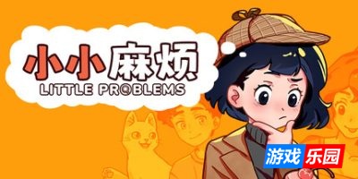 小小麻烦：温馨侦探游戏|官方中文|Little Problems