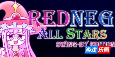 红星全明星乱入版|官方中文|支持手柄|REDNEG ALLSTARS SWING-BY EDITION