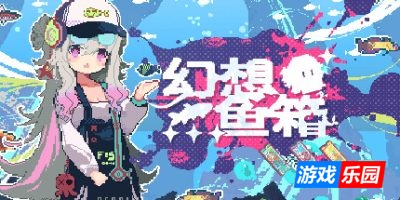 幻想鱼箱|官方中文|Fantasy Aquarium