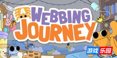 蛛友之家|官方中文|支持手柄|A Webbing Journey|蛛丝之旅|织带之旅