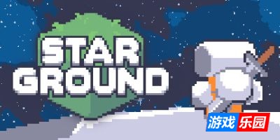 星轮|官方中文|支持手柄|Starground