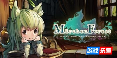 童话森林|官方中文|Märchen Forest
