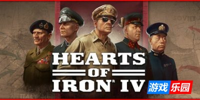 钢铁雄心4|v1.16.9|官方中文|全DLC|Hearts of Iron IV（旧版v1.16.0免费下载）