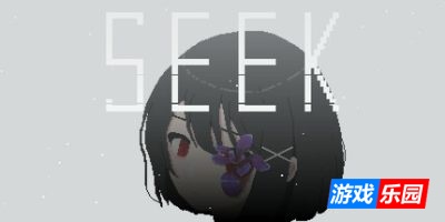 搜索|官方中文|支持手柄|Seek