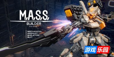 M.A.S.S. Builder|官方中文|支持手柄