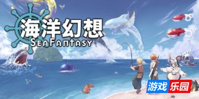 海洋幻想|v2.2.1|官方中文|支持手柄|Sea Fantasy