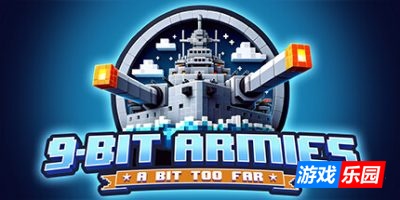 九位军队:有点太远|官方中文|9-Bit Armies: A Bit Too Far|九位军团:战争再临