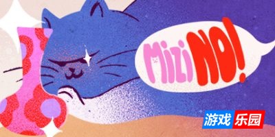 咪子不要!|官方中文|Mizi NO!