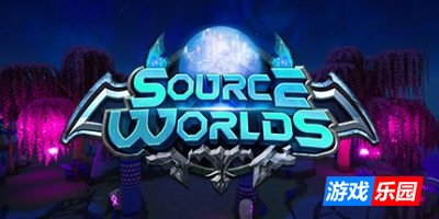 源世界|官方中文|支持手柄|SourceWorlds