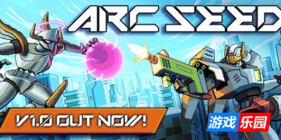 弧种|官方中文|支持手柄|ARC SEED