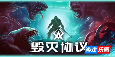 毁灭协议|官方中文|支持手柄|Moros Protocol