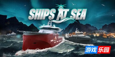 海上船只|官方中文|Ships At Sea|海上船舶