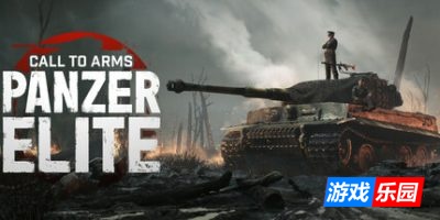 战争号令：装甲精英|官方中文|Call to Arms: Panzer Elite|武装召唤：装甲精英