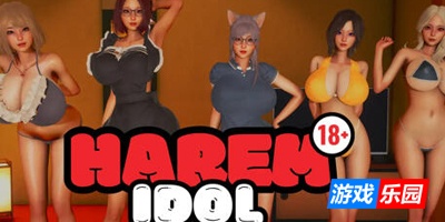 后宫偶像/Harem Idol|V5.0|官方中文