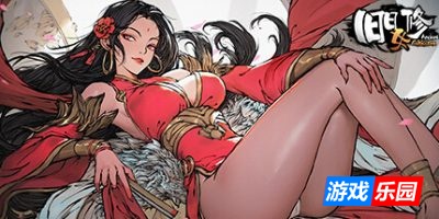 旧日女修|v20250922