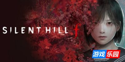 寂静岭F|预购豪华版|官方中文|支持手柄|Silent Hill f