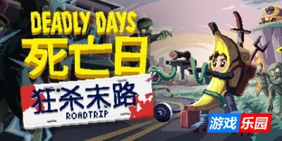 死亡日:狂杀末路|官方中文|支持手柄|Deadly Days: Roadtrip