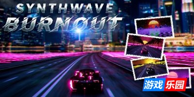 合成波赛车|官方中文|Synthwave Burnout|合成波狂飙