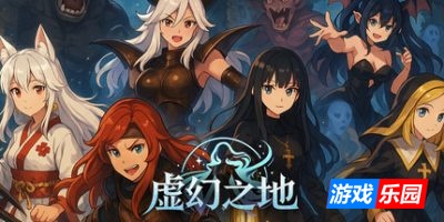 虚幻之地|官方中文|Magic Master