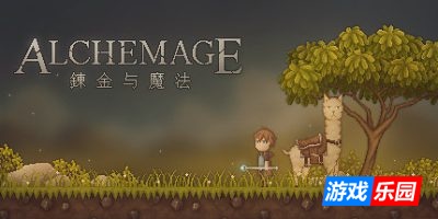 炼金与魔法|官方中文|Alchemage