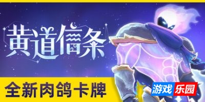 黄道信条|官方中文|Moon’s Creed