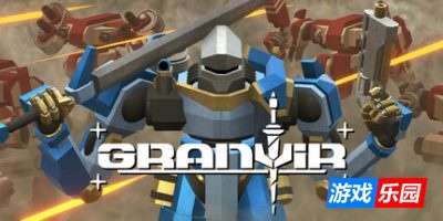 格瑞维亚|官方中文|支持手柄|Granvir