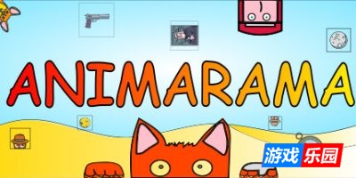 阿尼玛拉玛|官方中文|ANIMARAMA